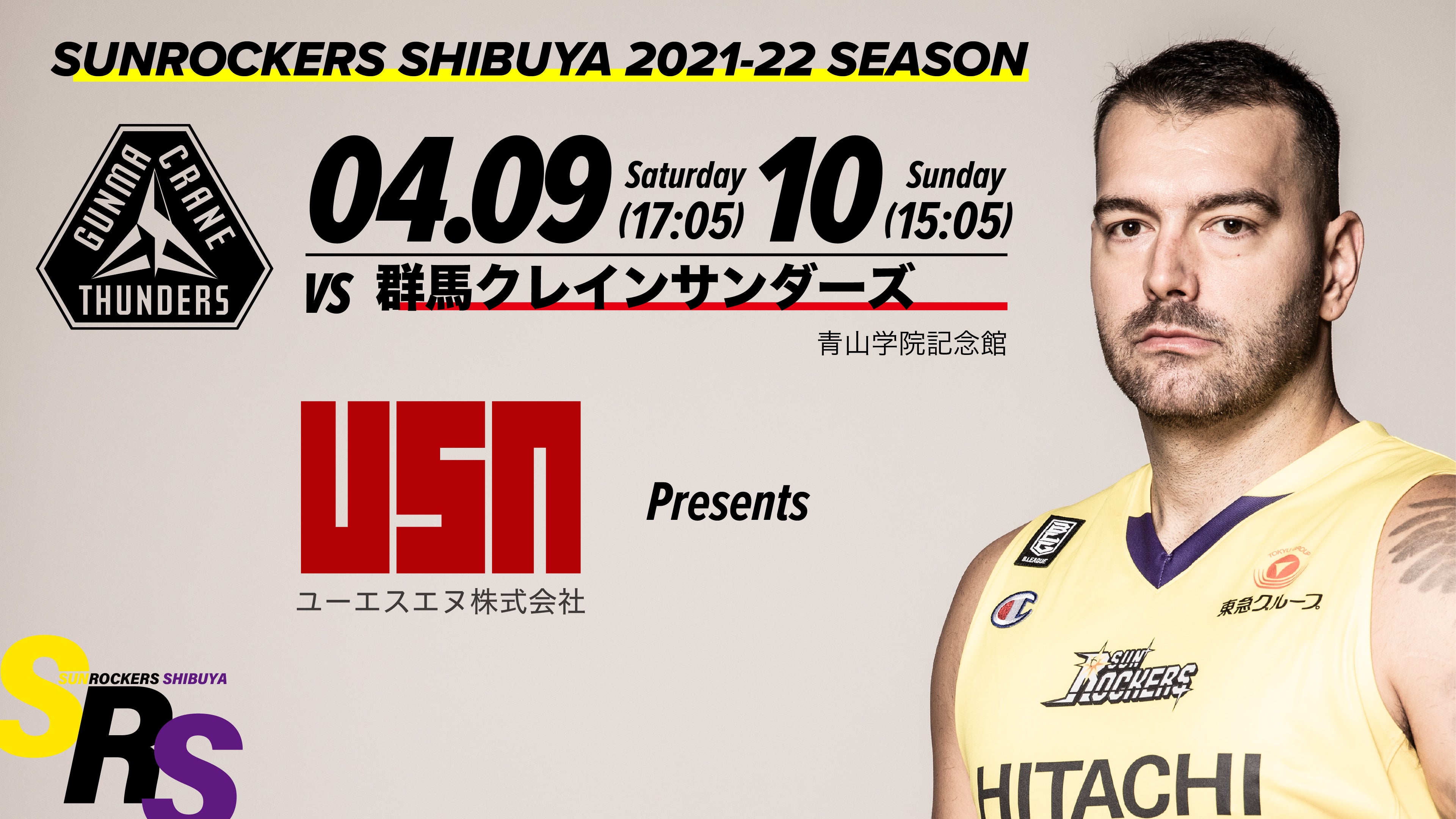 4/9(土)・10(日) 第30節 USN presents 群馬クレインサンダーズ戦 4/9(土)・10(日) 第30節 USN presents 群馬クレインサンダーズ戦