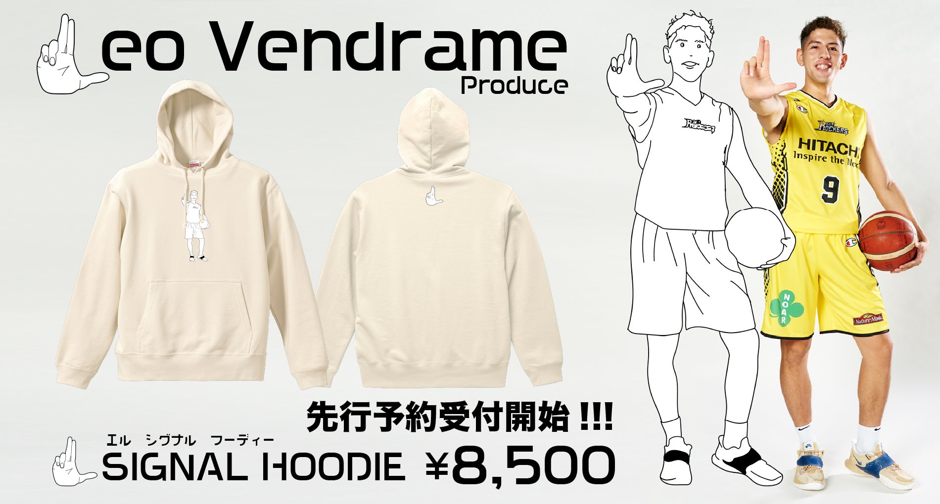 ベンドラメ礼生選手デザイングッズ「L SIGNAL HOODIE」発売決定