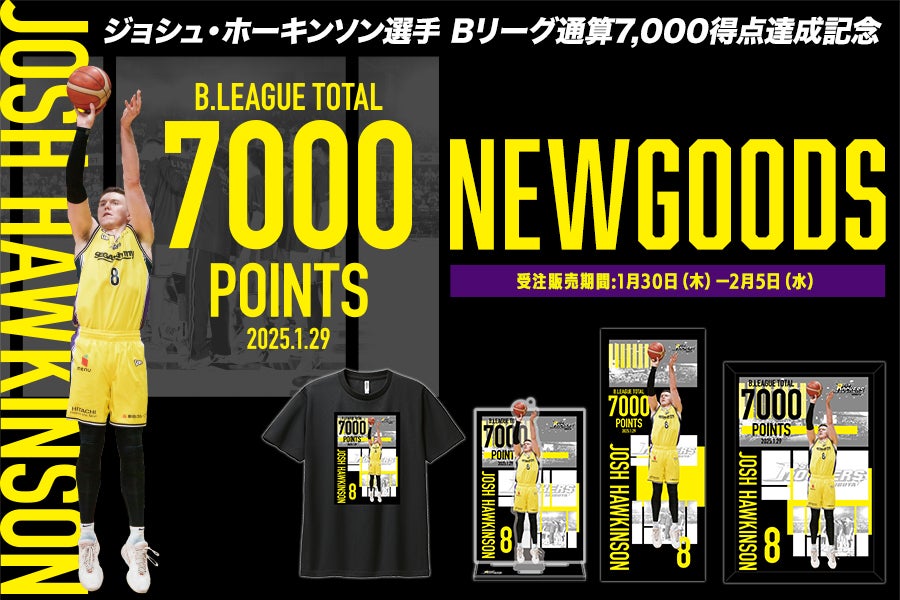 新グッズ登場！】ジョシュ・ホーキンソン選手 Bリーグ通算7,000