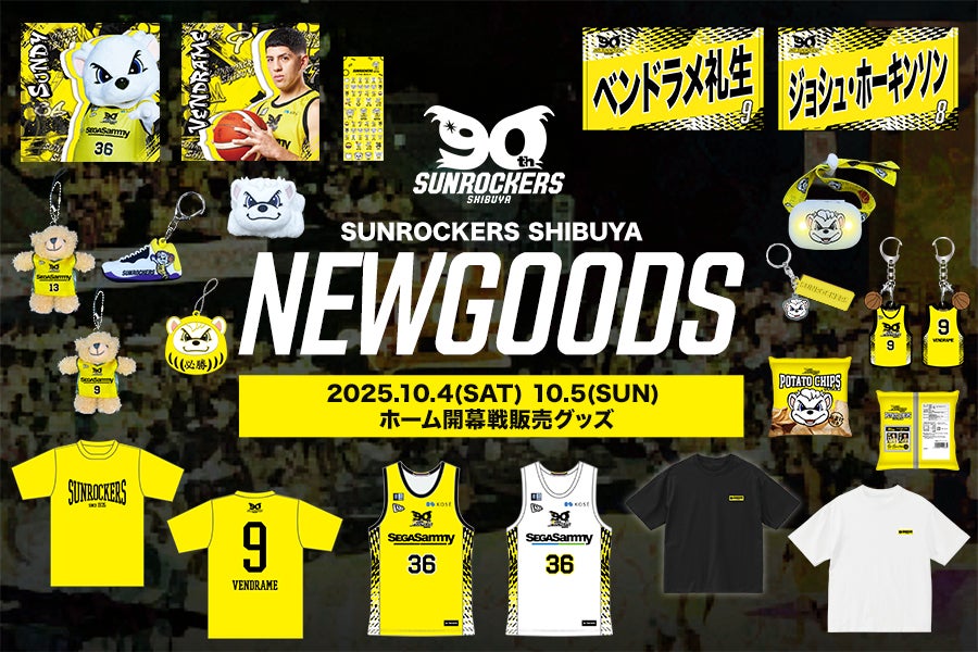 NEW GOODS】10／4（土）・10／5（日）秋田ノーザンハピネッツ戦