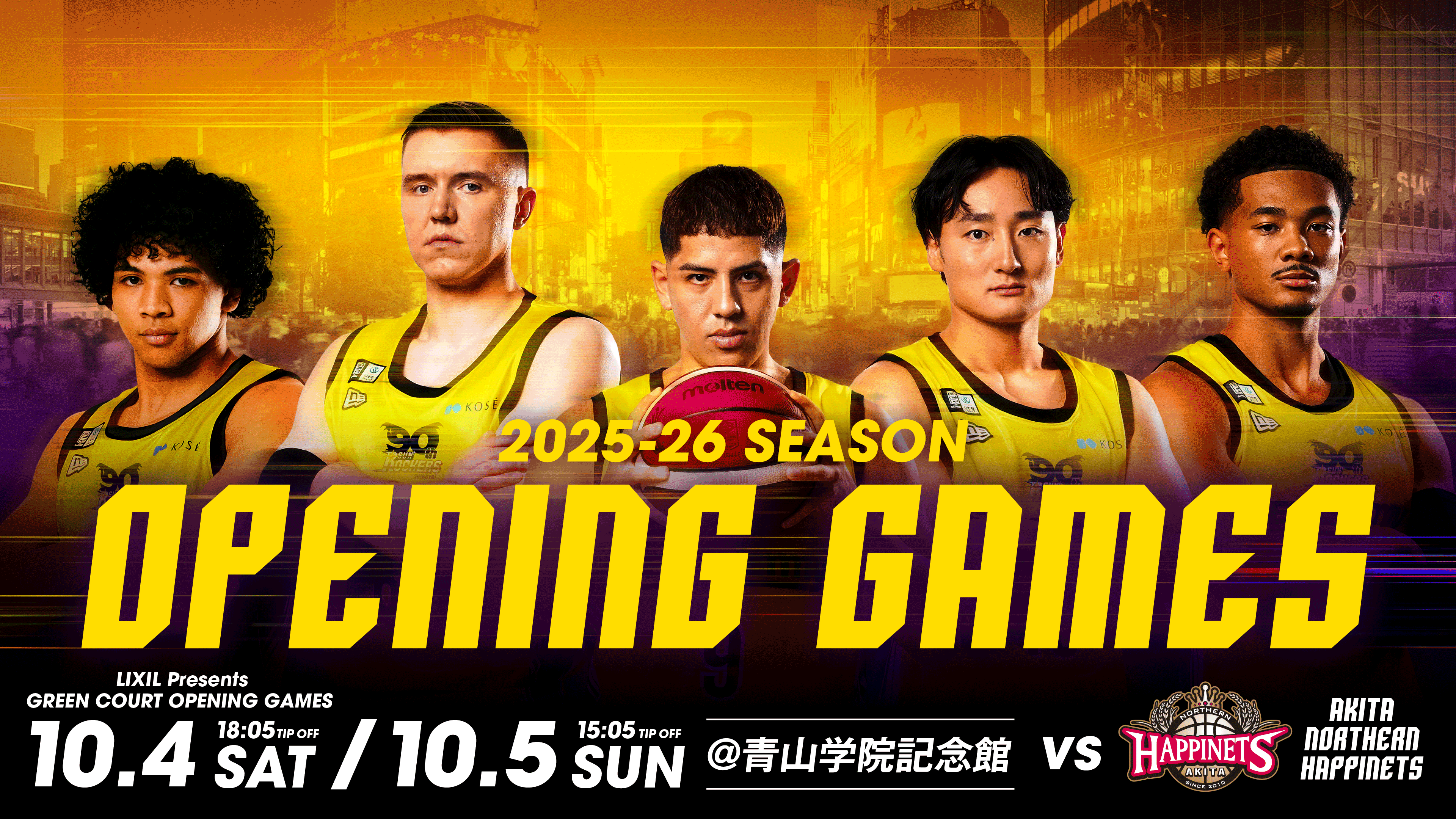 10/4(土)秋田戦】「LIXIL Presents GREEN COURT OPENING GAME」開催