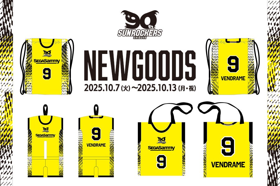 NEW GOODS】ユニフォーム柄グッズの受注販売を10/7(火)11:00より