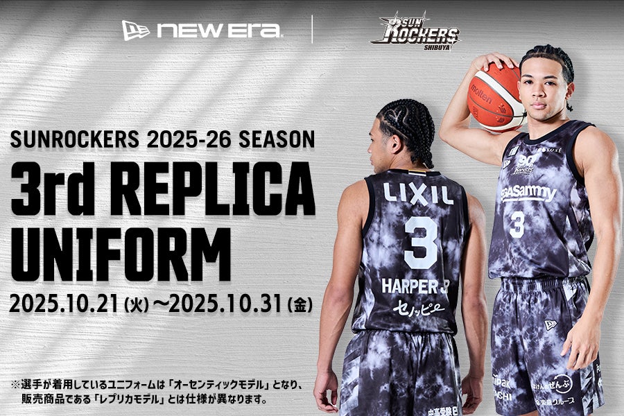 NEW GOODS】3rdユニフォームの予約販売を10/21(火)12:00より開始