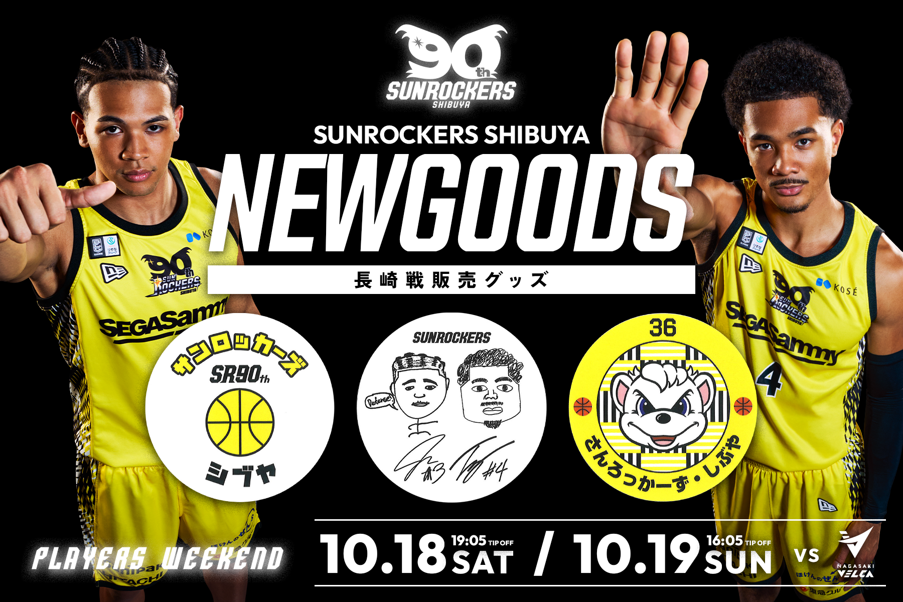 サンロッカーズ渋谷 bリーグ アカツキジャパン 支給品 サンロッカーズ渋谷 bリーグ アカツキジャパン 支給品 - メルカリ