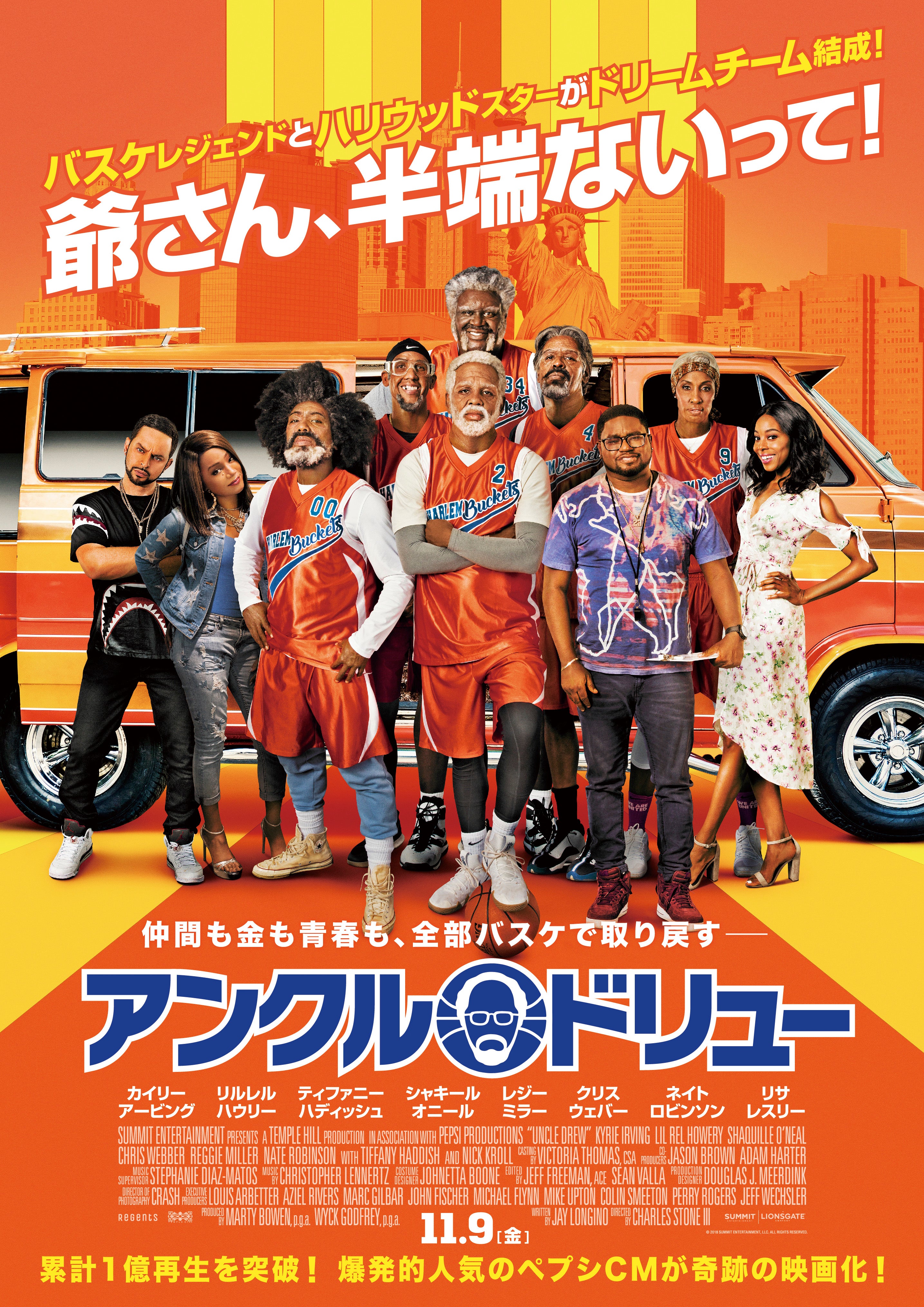 映画『Uncle Drew（アンクル・ドリュー）』のボブルヘッド5体セット Jester Ball | / UNCLE DREW FIGURE BOBBLEHEAD SET OF 5 /