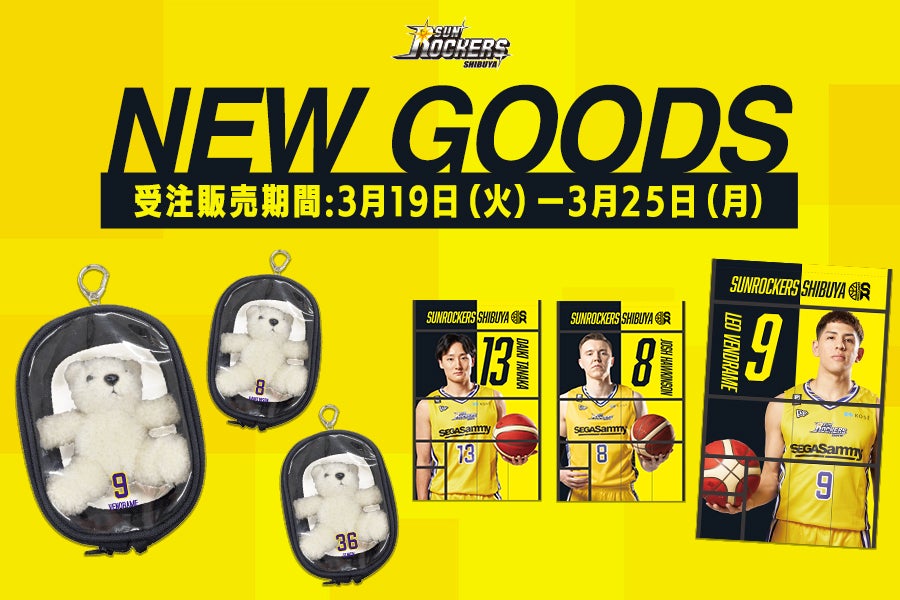 【Fuk The Rock モッズ ロッカーズ サンハウス ルースターズ 帯付】 新グッズ登場！】プレイヤーズポーチ、ウォールポケットの受注