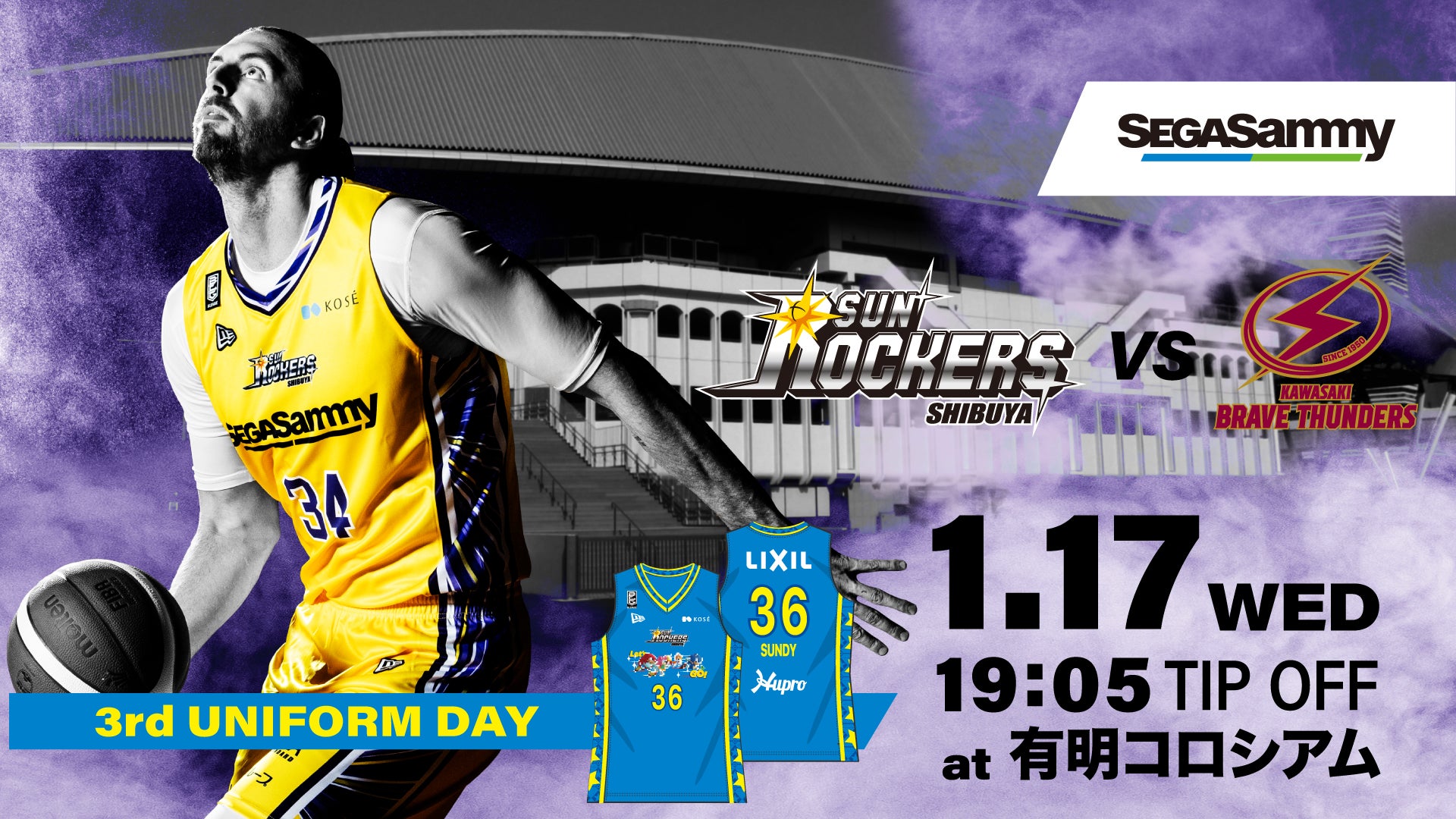 1／17（水）ホームゲーム 川崎ブレイブサンダース戦】D.LEAGUEコラボ