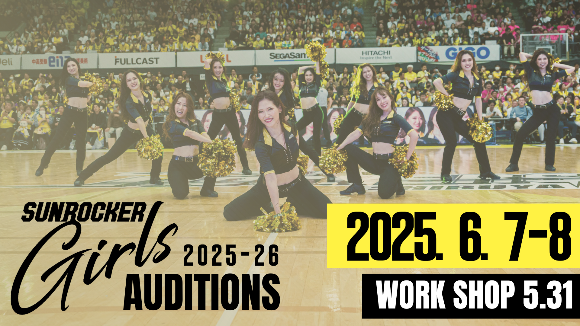 2025-26シーズン サンロッカーガールズ オーディション・ワーク