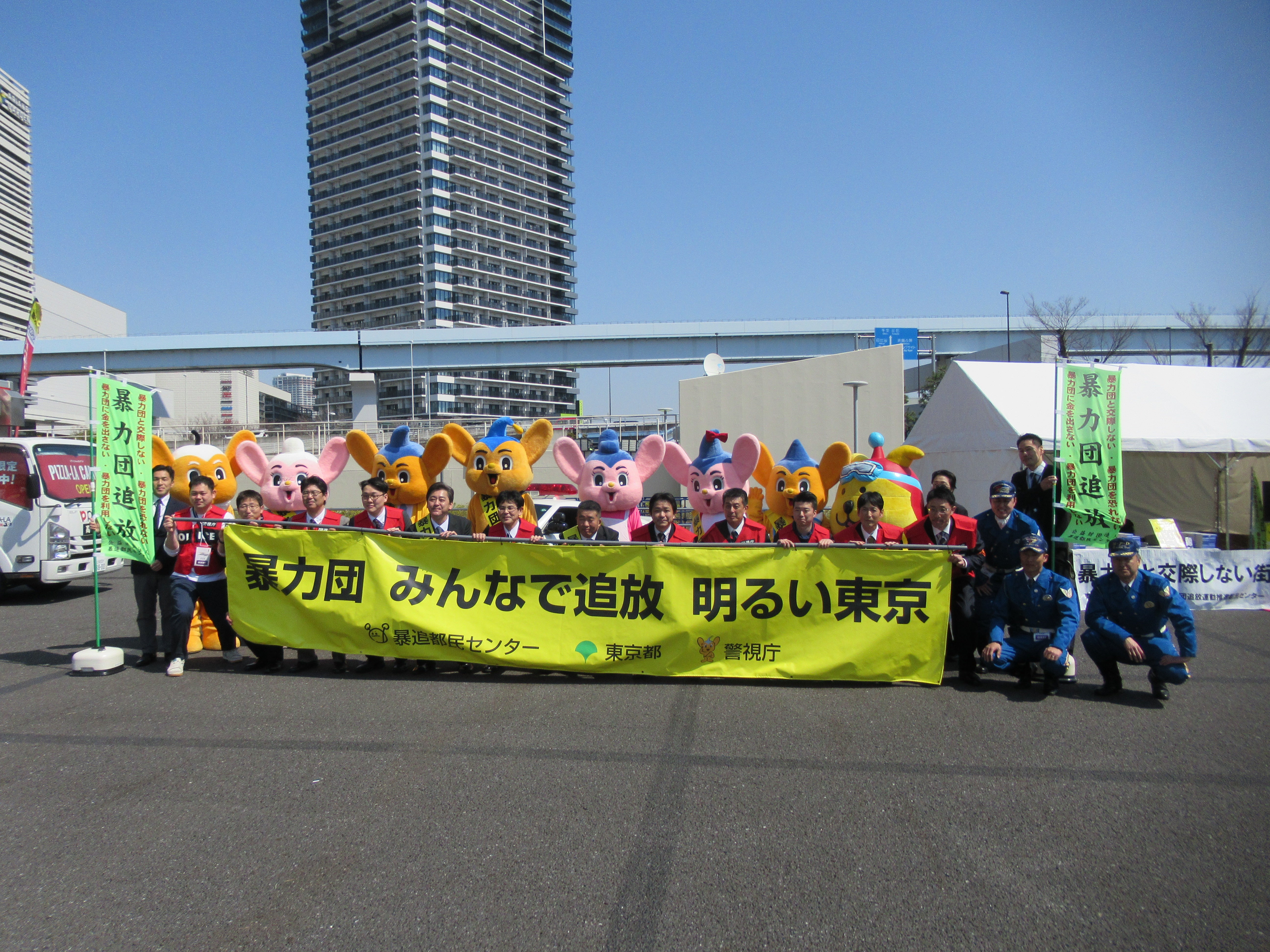 【イベントレポート】3月22日（土）サンロッカーズ渋谷ホームゲームにて東京都による暴力団追放の呼びかけを行いました！