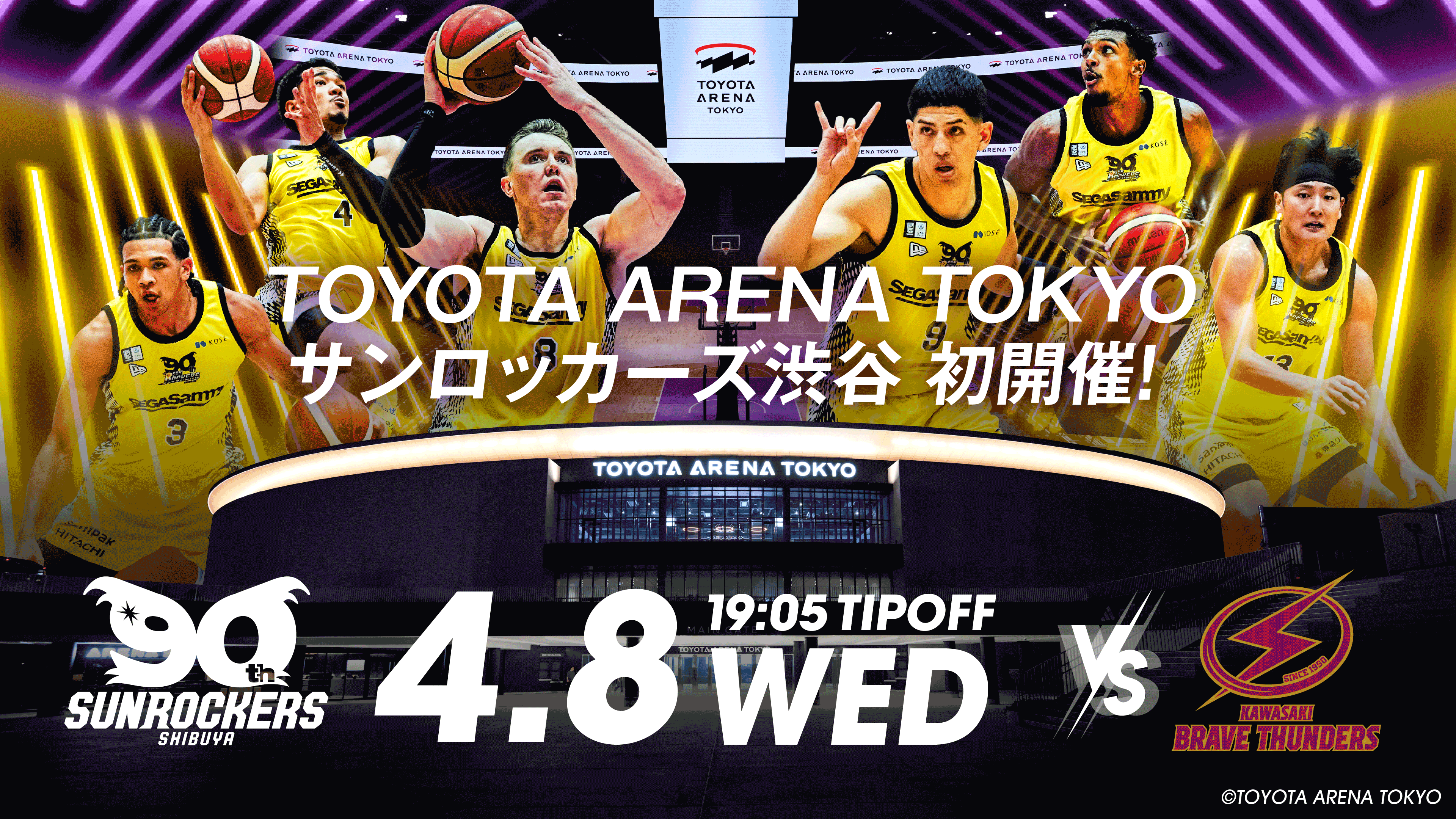 TOYOTA ARENA TOKYOでの公式戦開催が決定！ | サンロッカーズ渋谷