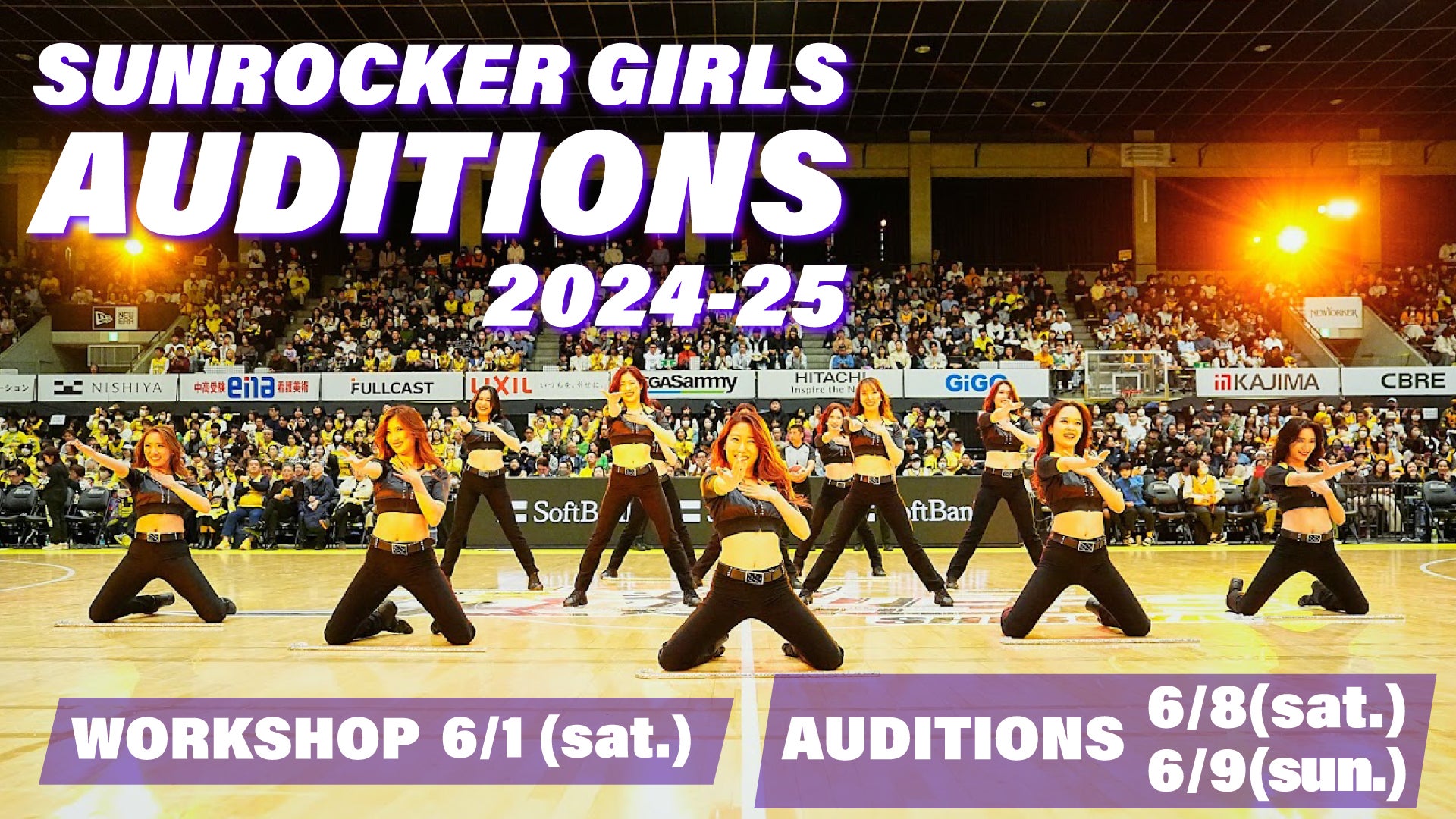 2024-25シーズン サンロッカーガールズ オーディション・ワーク